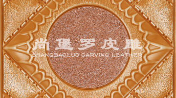 尚堡罗皮雕系列-B-130