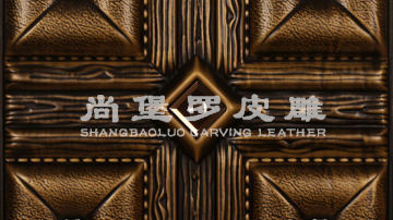 ​尚堡罗皮雕系列-B-144