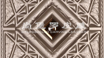 ​尚堡罗皮雕系列-B-113