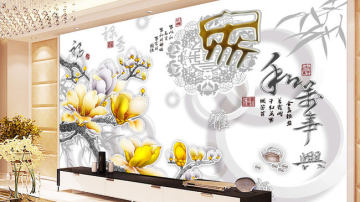 现代3D家和万事兴　立体圆圈玉兰花背景墙壁画