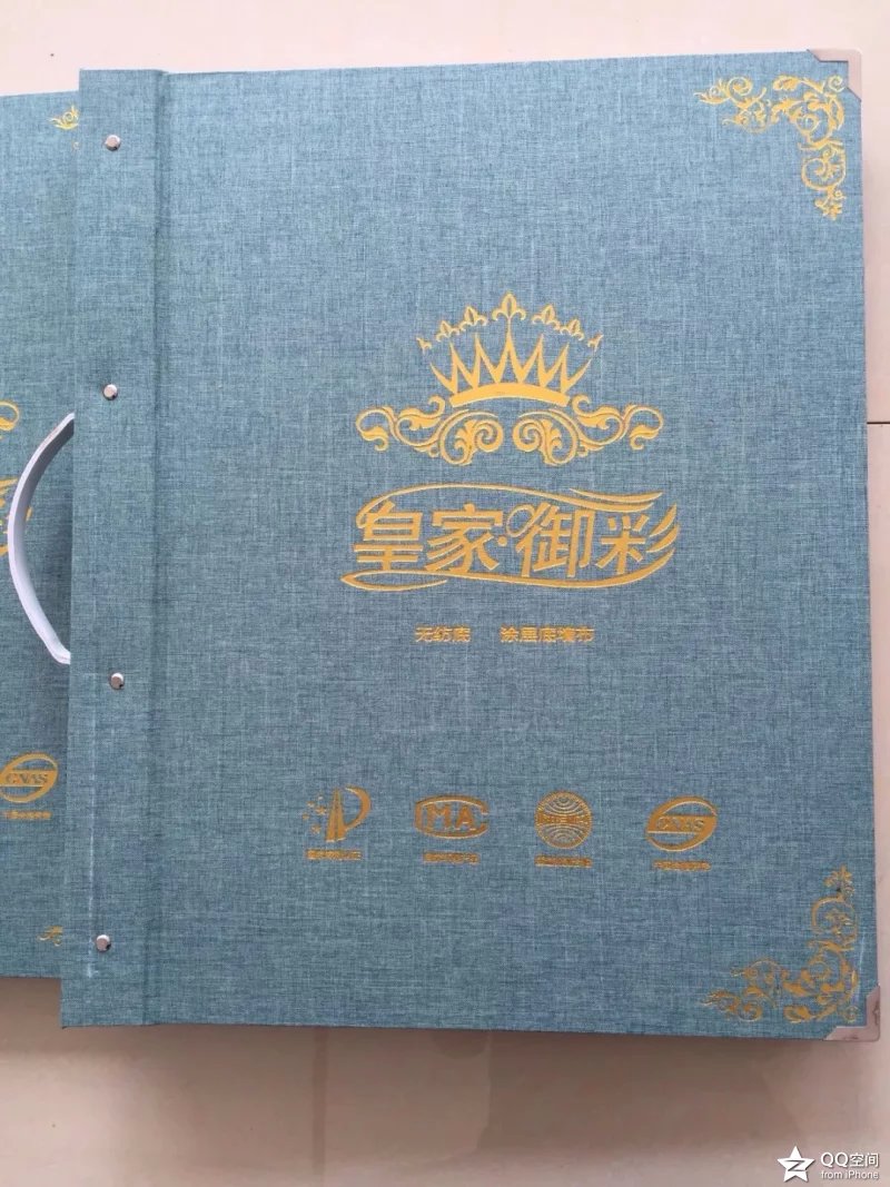 皇家御彩