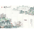 江山多娇