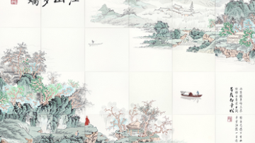 江山多娇