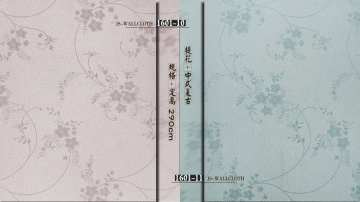 经世墙布·中式复古
