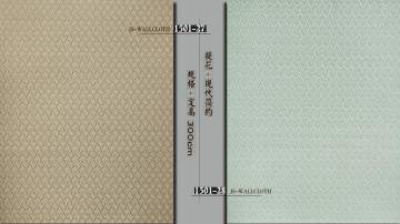 经世墙布·现代简约