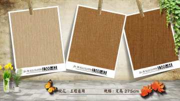 经世墙布·工程通用