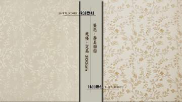 经世墙布·静美田园