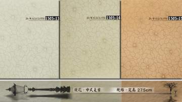 经世墙布·中式复古