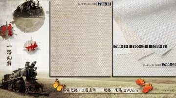 经世墙布·工程通用