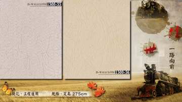 经世墙布·工程通用
