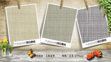 经世墙布·工程通用