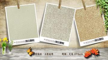经世墙布·工程通用