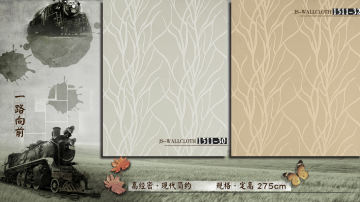 经世墙布·现代简约