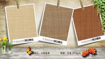 经世墙布·工程通用