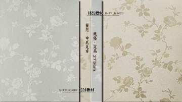 经世墙布·中式复古
