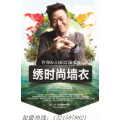 绣时尚墙面美容，原来房屋也会呼吸