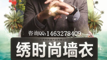 用墙衣翻新旧墙怎么样