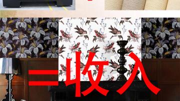 全能墙纸定制机