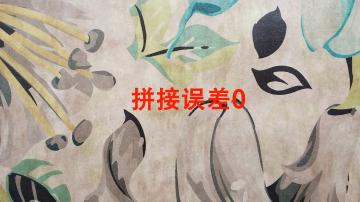 全能墙纸定制机