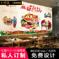 火锅店无缝壁画背景墙图案大全