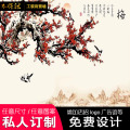 新中式书房办公室梅花无缝壁画背景墙