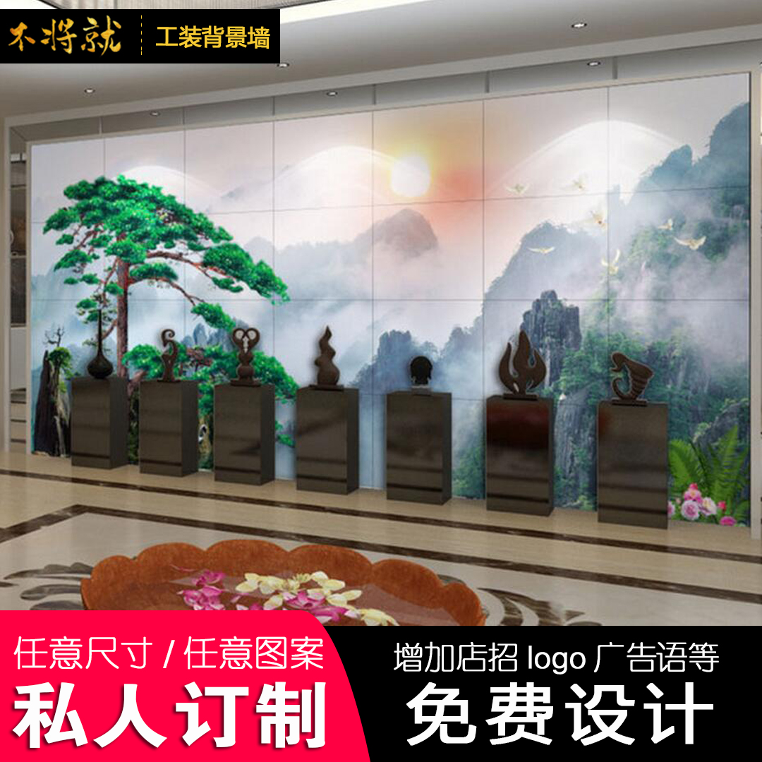免费设计酒店大堂迎客松壁画背景墙