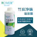 罗尔-竹炭净味墙基膜