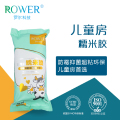 罗尔-儿童房糯米胶
