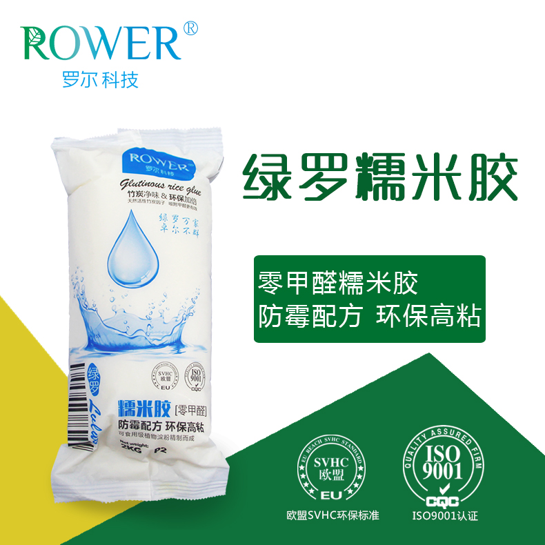 罗尔-绿罗糯米胶