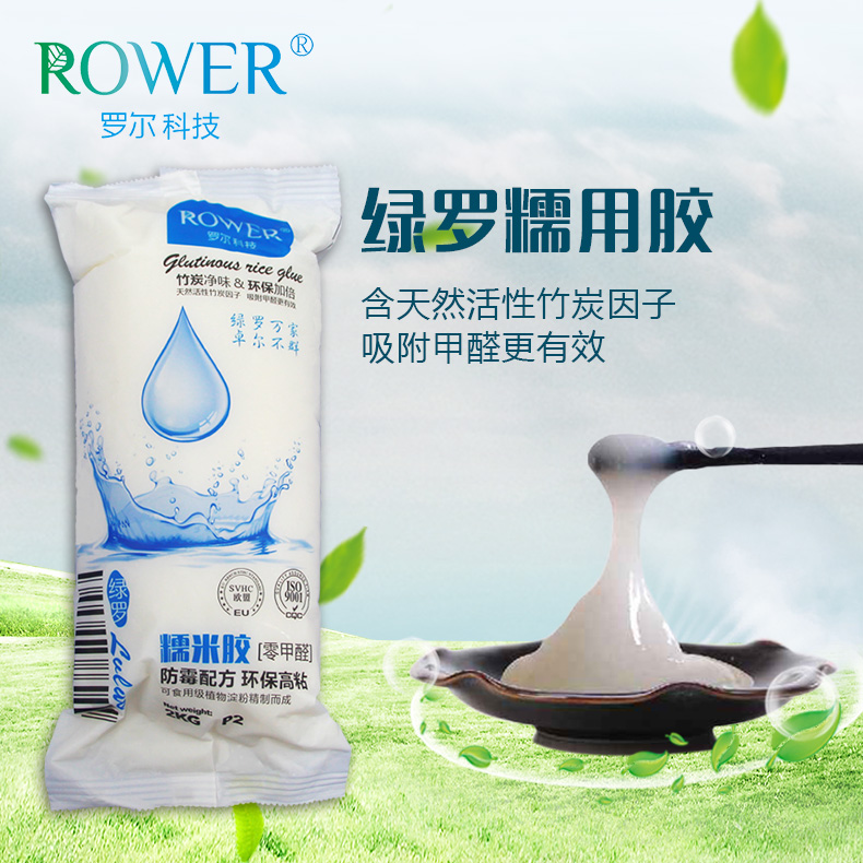 罗尔辅料加盟常见问题