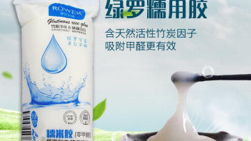 罗尔-绿罗糯米胶