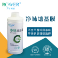 罗尔-净味墙基膜