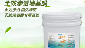 罗尔-全效渗透墙基膜
