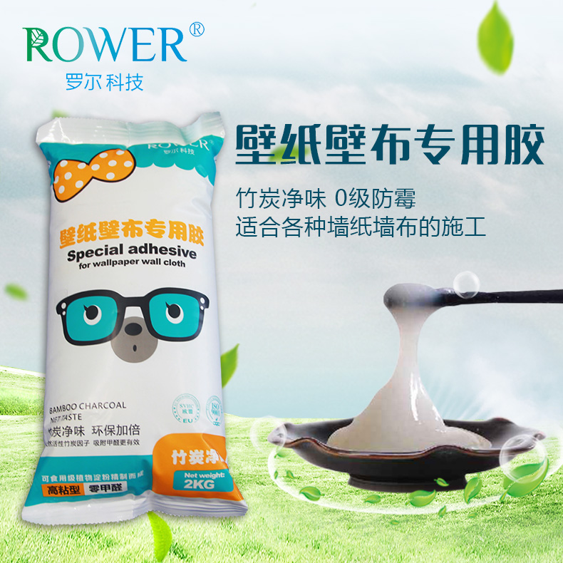 罗尔辅料加盟常见问题