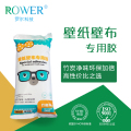 罗尔-壁纸壁布专用胶