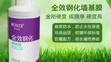 罗尔-全效钢化墙基膜