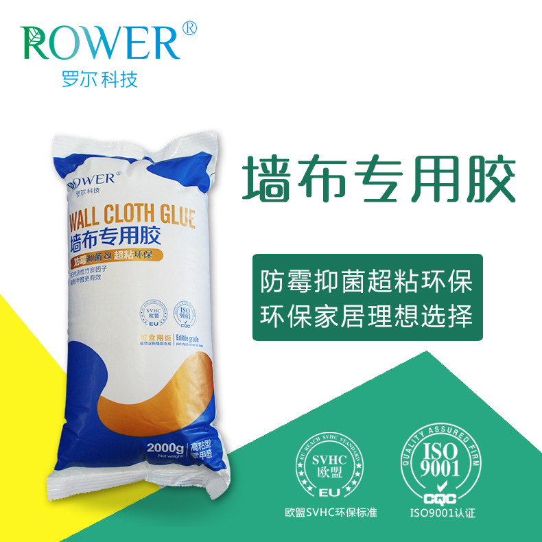 罗尔-墙布专用胶