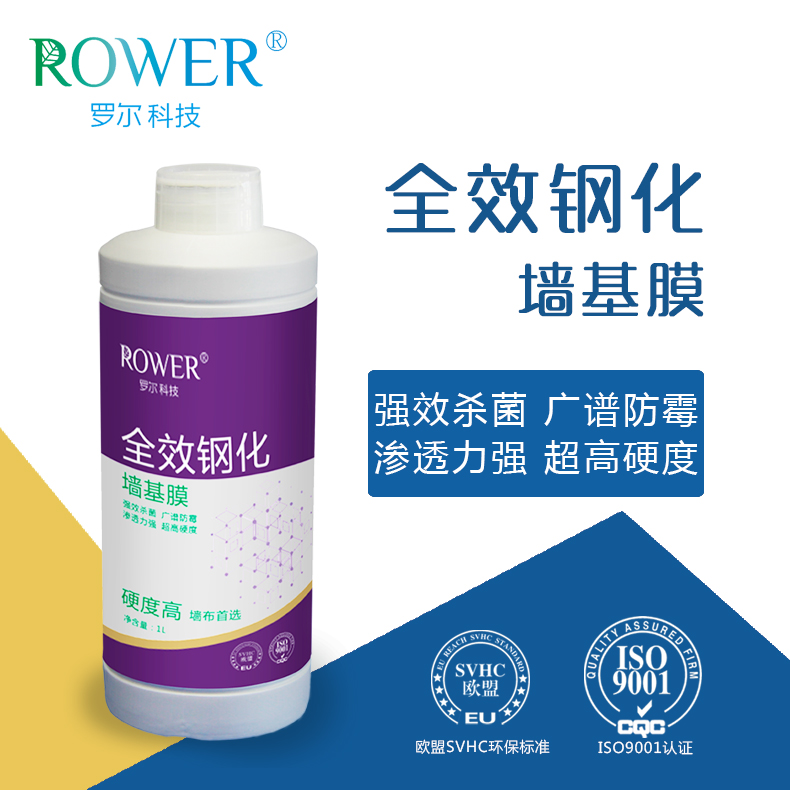 罗尔-全效钢化墙基膜