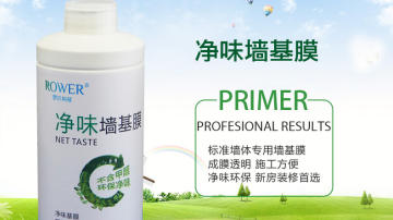 罗尔-净味墙基膜