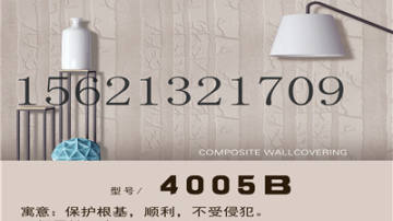 绿芙莱墙基布海吉布