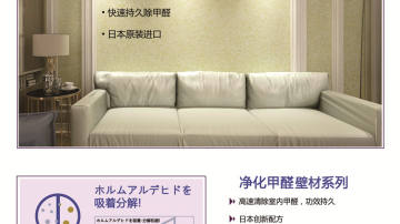 壁布诚招洛阳代理(日本藤原壁墙衣) 进口品牌消费者更喜爱