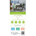 藤原壁墙衣招代理，口碑好，知名度高赚钱无忧