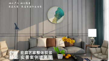 墙面整装
