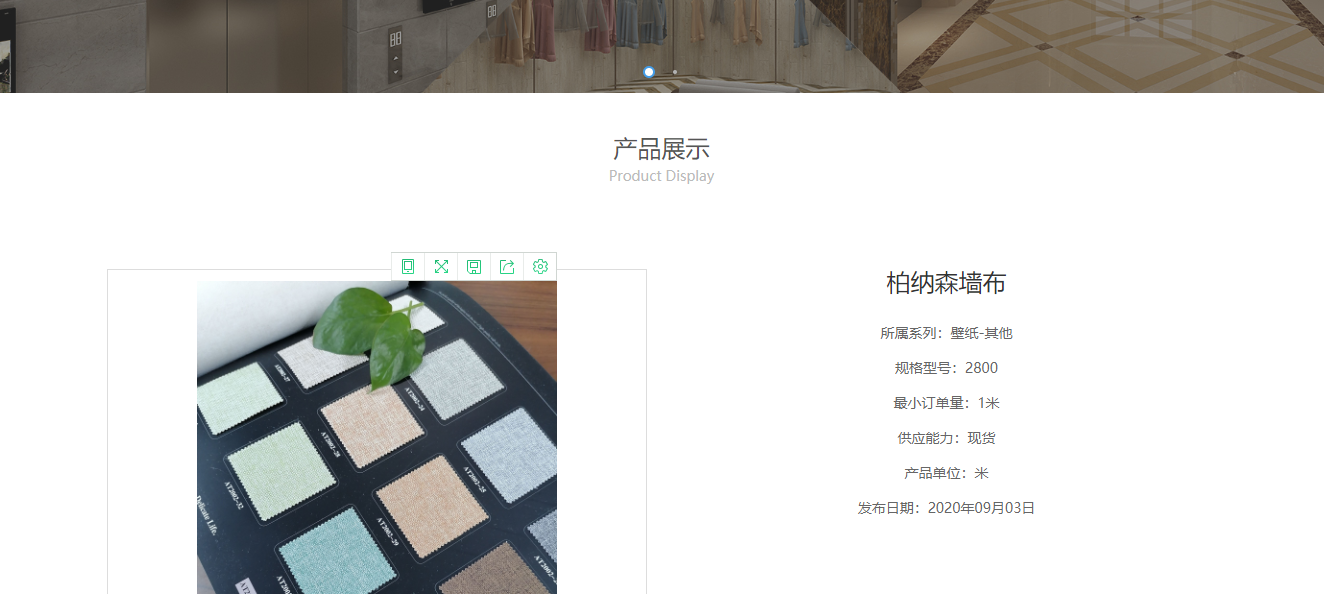 柏纳森墙布-真丝系列