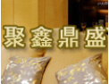 [聚鑫鼎盛装饰]