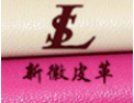 [新徽皮革]欢迎并诚邀志同道合者加盟于创开携手发展共赢