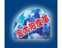 [金太阳]金太阳皮革愿与广大客商携手并进、共创辉煌！