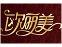 [欧丽美]诚邀各界共同开创美好明天