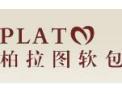 [柏拉图艺术软包]思想成就梦想——柏拉图艺术软包