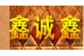 北京鑫诚鑫装饰